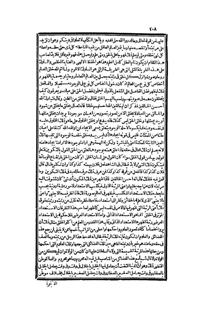 futmak.com - الصفحة 108 - من الجزء الرابع من طبعة بولاق الثانية